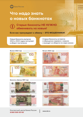 novie-banknoti